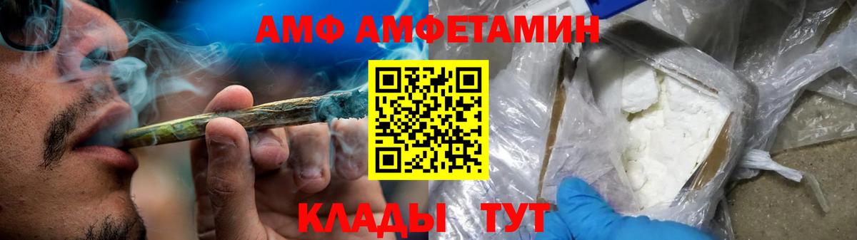 АМФЕТАМИН Premium Мичуринск
