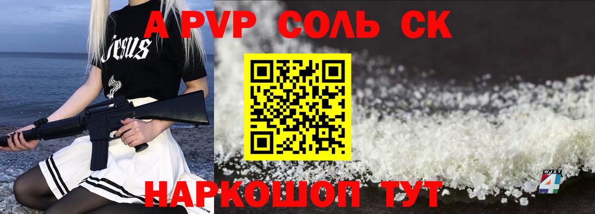 A PVP мука Мичуринск