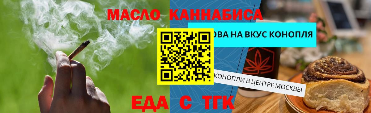 Мичуринск  Canna-Cookies конопля  Вход с VPN 