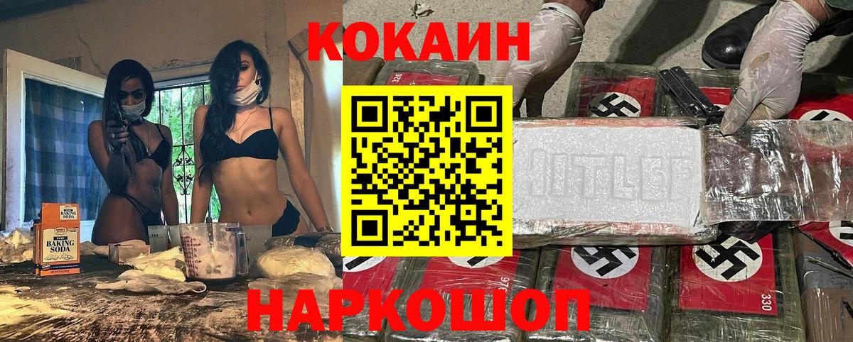 Кокаин Перу  Вход с VPN  COCAIN Перу  Мичуринск 