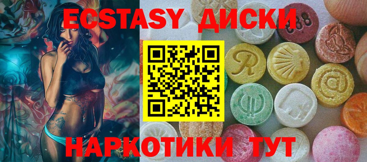 купить наркоту  Вход с VPN  Мичуринск  Экстази  Ecstasy 250 мг  Ecstasy круглые 