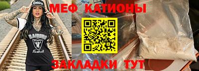 MESCALINE Жуковский
