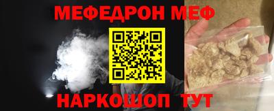 MESCALINE Жуковский