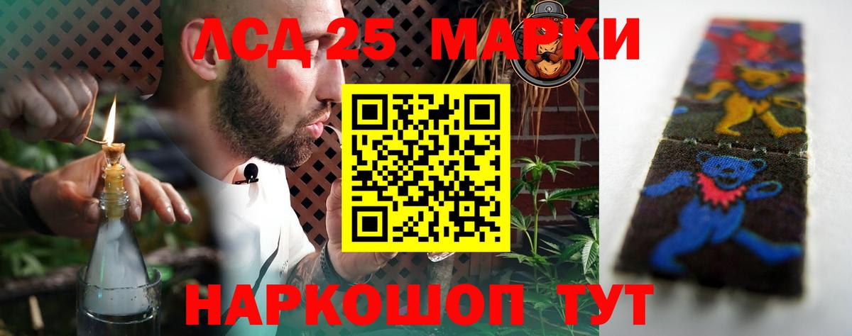 LSD-25 экстази кислота Мичуринск