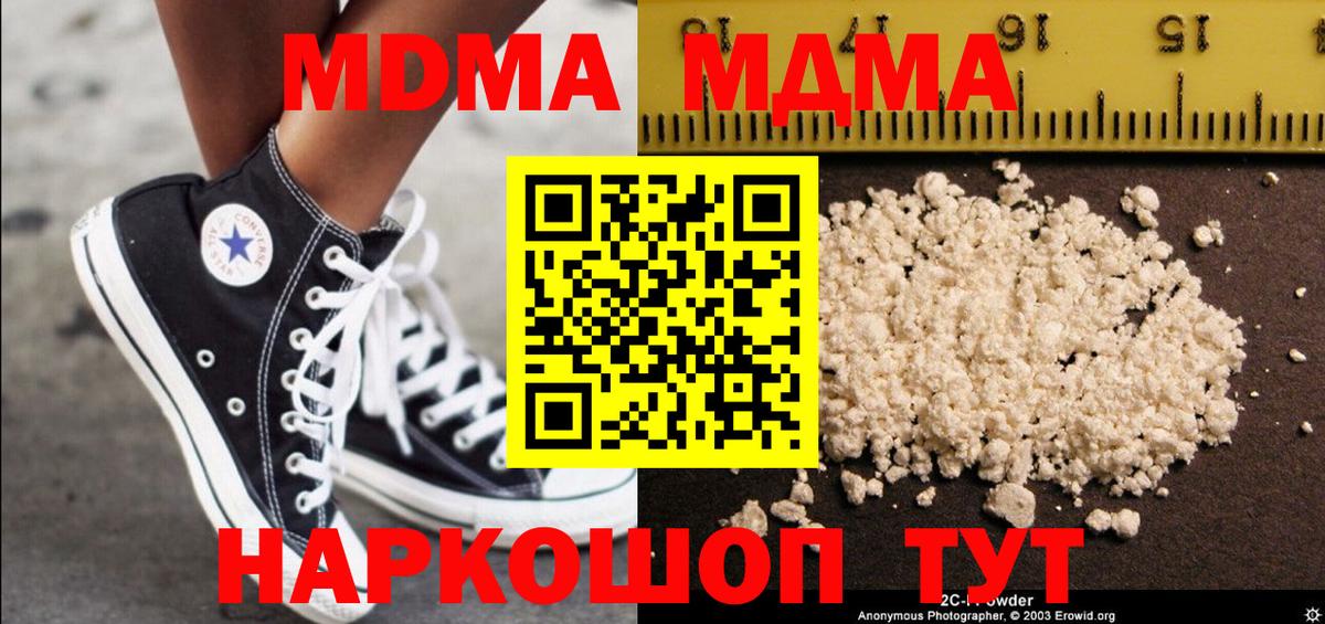 МДМА crystal  Вход с VPN  MDMA молли  Мичуринск 