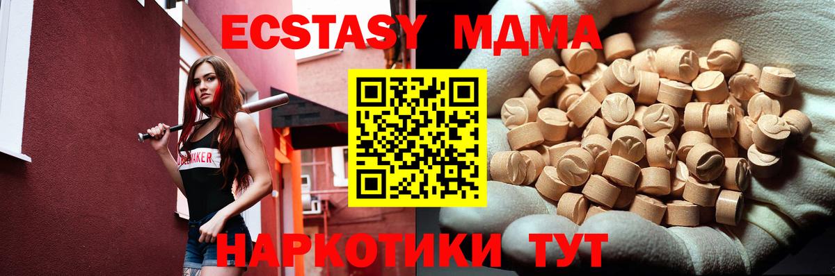 МДМА Molly Мичуринск