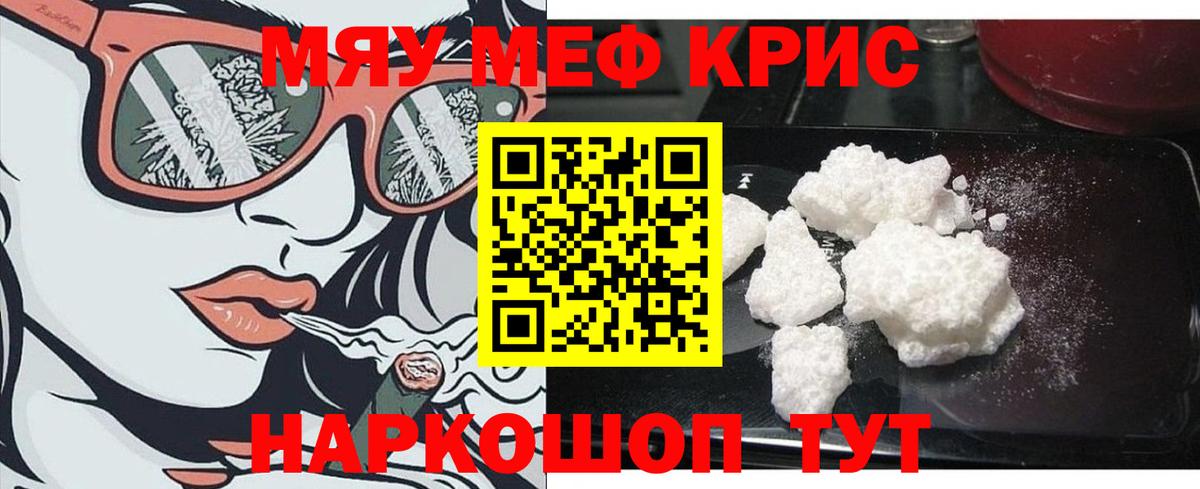 Меф 4 MMC  Вход с VPN  Меф  МЯУ-МЯУ мука  МЕФ  гидра ТОР  Мичуринск 