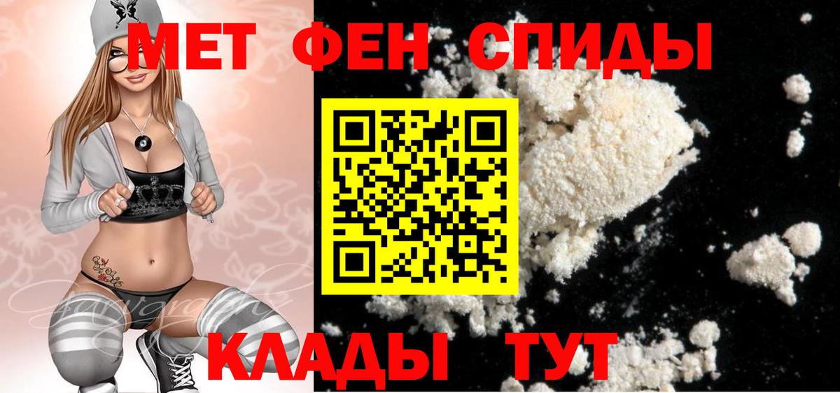 Первитин кристалл Мичуринск