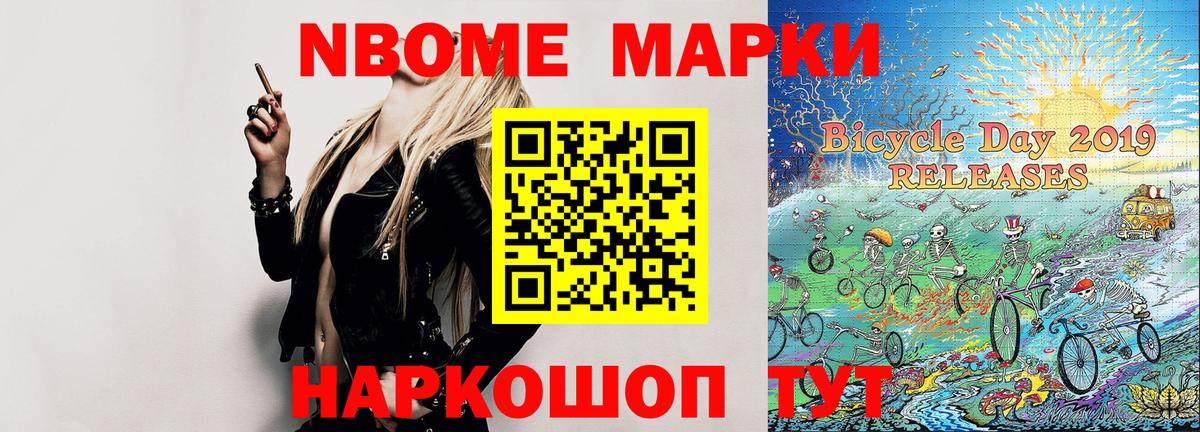 Марки 25I-NBOMe 1,5мг  Марки 25I-NBOMe 1,5мг  Вход с VPN  купить наркотик  Мичуринск 