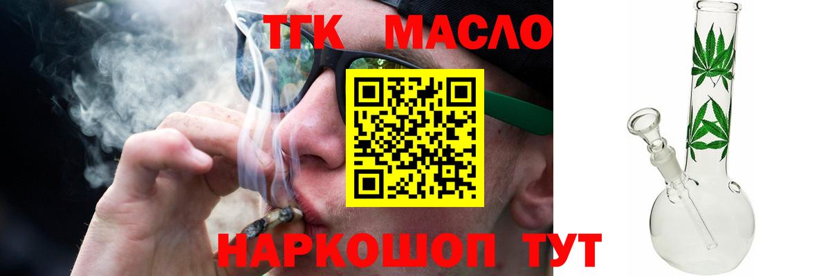 ТГК Wax Мичуринск